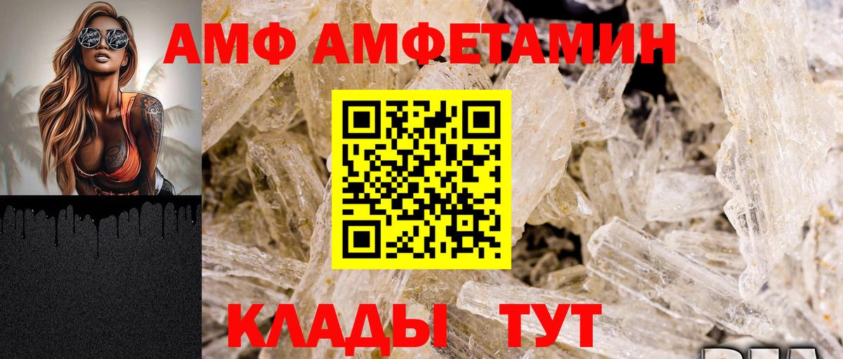 Амфетамин 97% Калуга