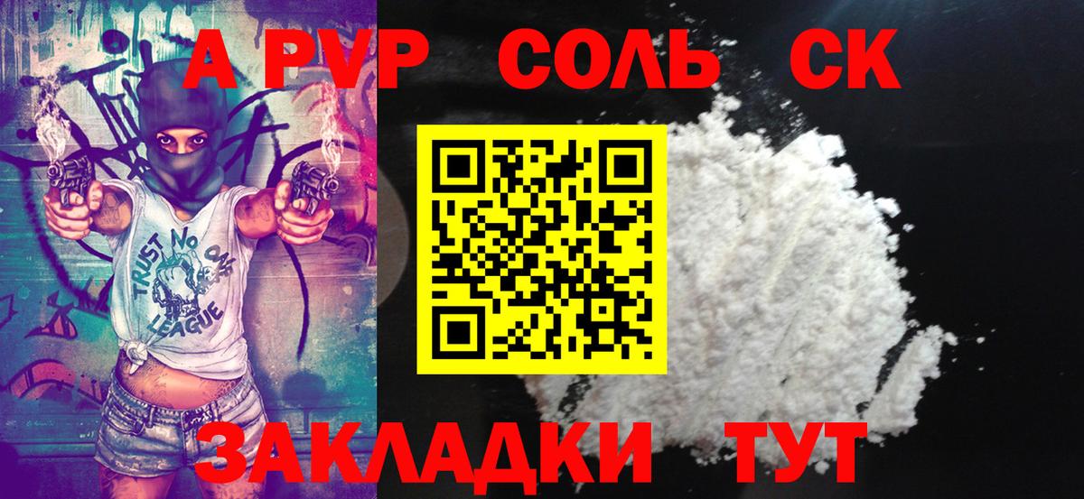 Калуга  Alpha-PVP Crystall  Вход с VPN  Альфа ПВП Соль 