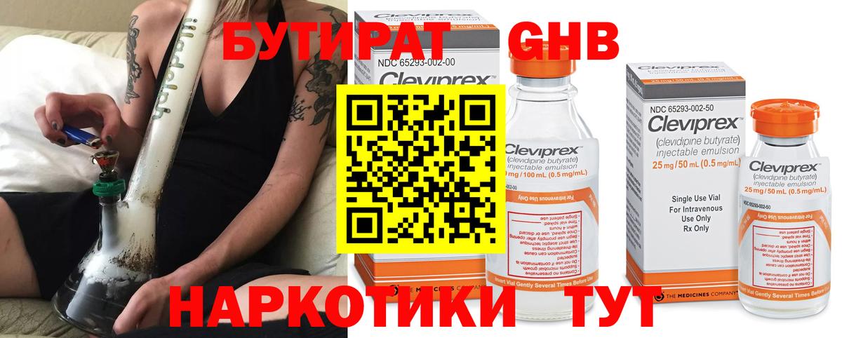 Бутират оксана  Вход с VPN  Калуга 