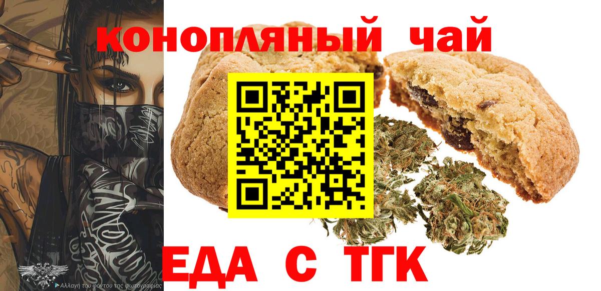 Калуга  Еда ТГК конопля  Вход с VPN 