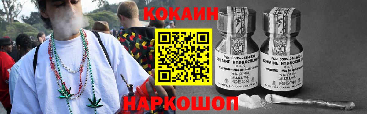 COCAIN Fish Scale  Вход с VPN  Калуга 