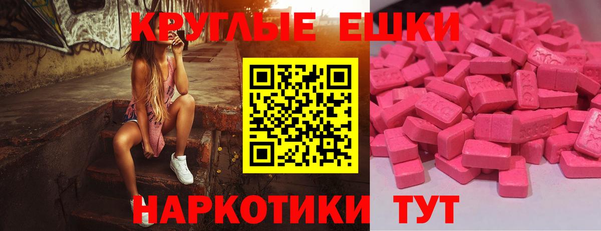 Ecstasy  ЭКСТАЗИ Cube  Калуга  Вход с VPN  Ecstasy 250 мг 