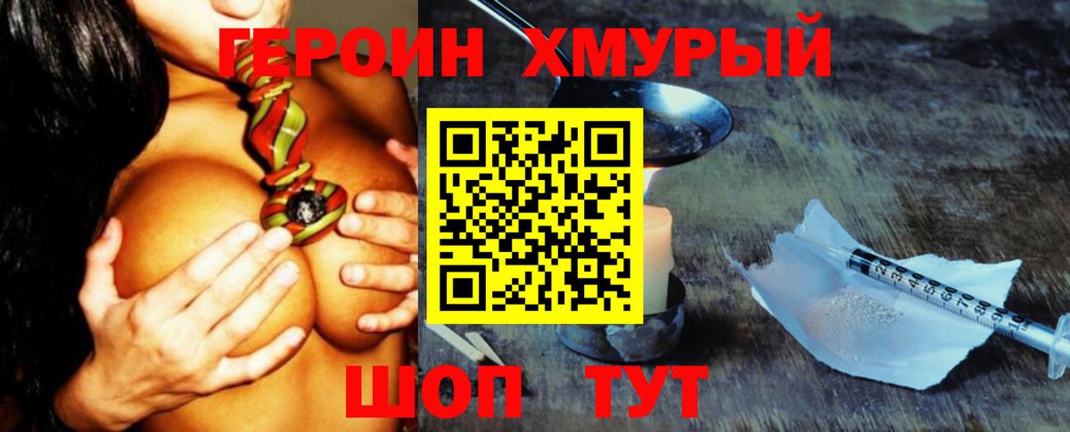 Калуга  ГЕРОИН белый  Вход с VPN 