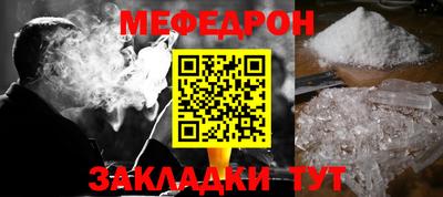 меф Беслан