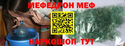 мефедрон VHQ Берёзовский