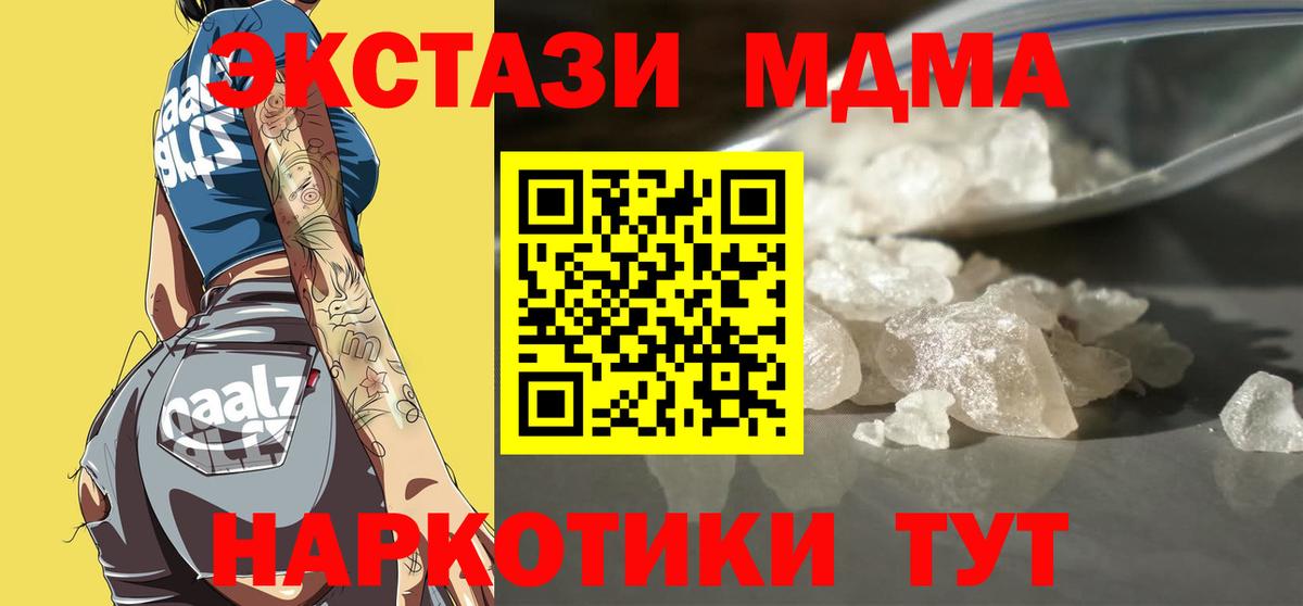 MDMA crystal  Вход с VPN  MDMA crystal  Калуга 