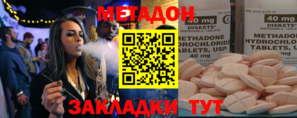 Калуга  Метадон methadone  Вход с VPN 