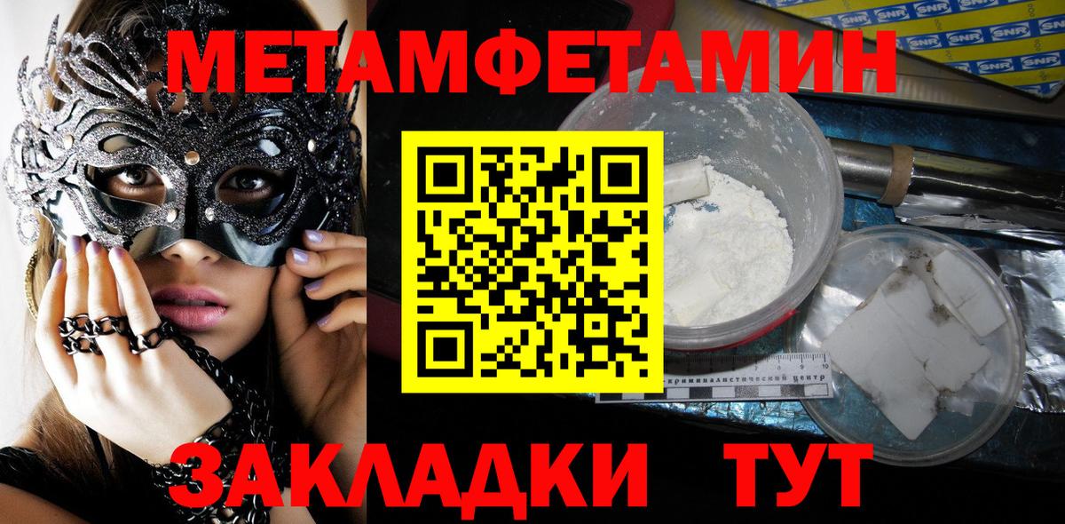 МЕТАМФЕТАМИН Декстрометамфетамин 99.9% Калуга